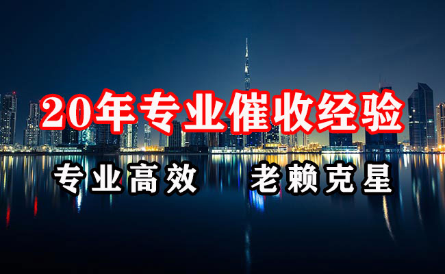 固镇清债公司